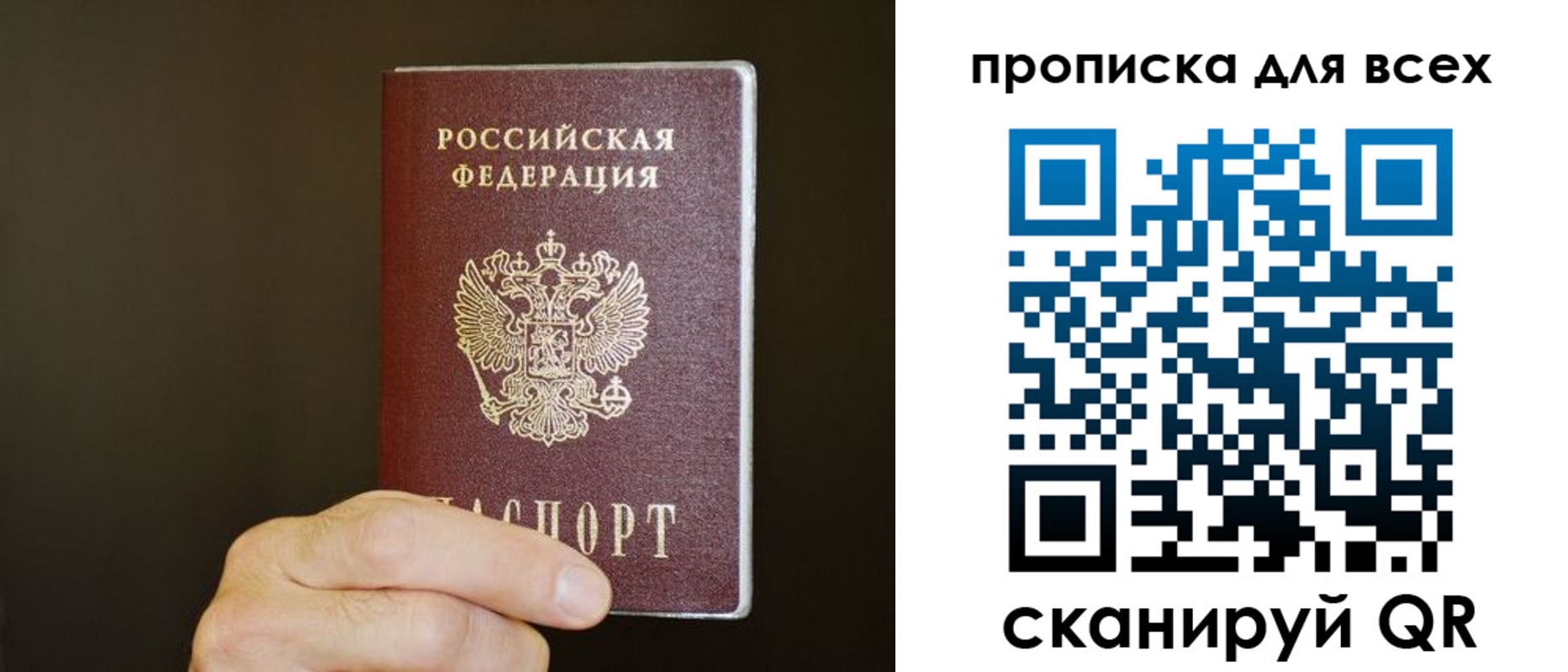 прописка паспорт в Нижнекамске