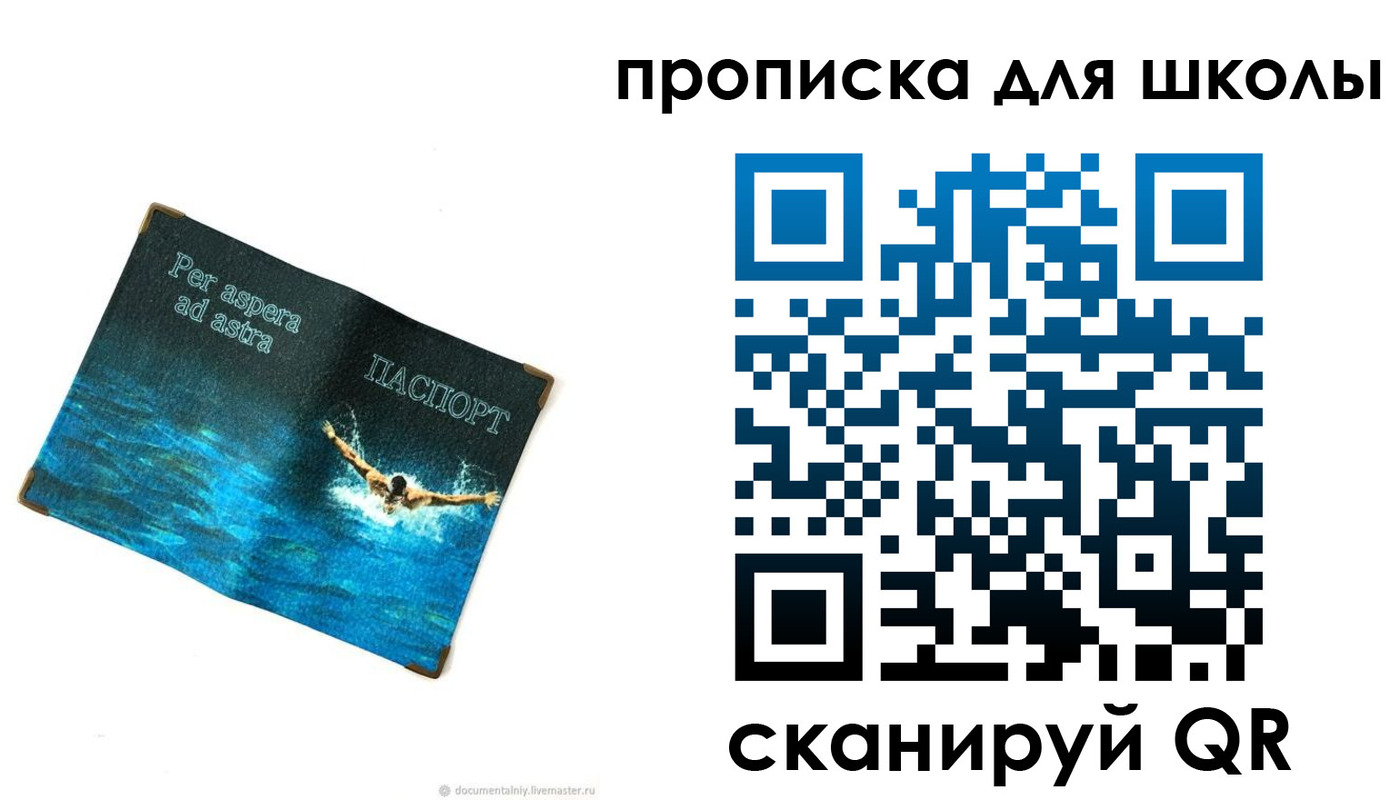 прописка штамп в Нижнекамске